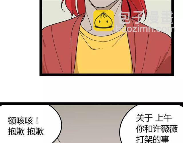 第二季 第2话 颜值逆袭(1/3)-第55话