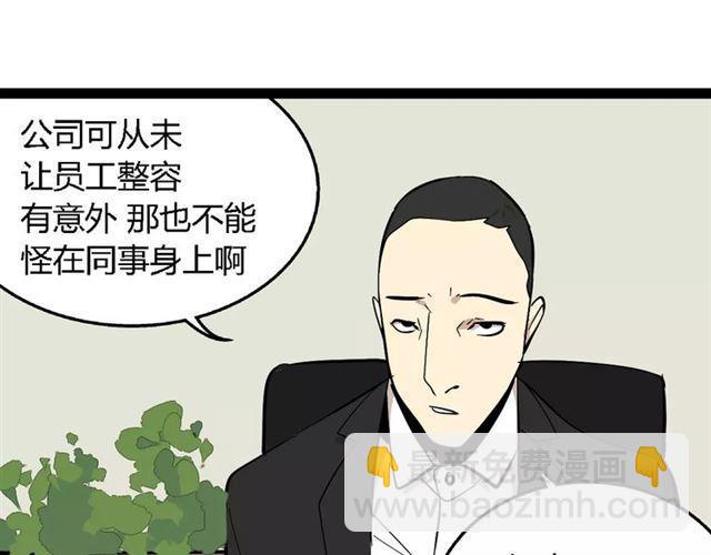 第二季 第2话 颜值逆袭(1/3)-第55话