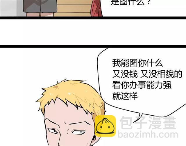 第二季 第2话 颜值逆袭(1/3)-第55话