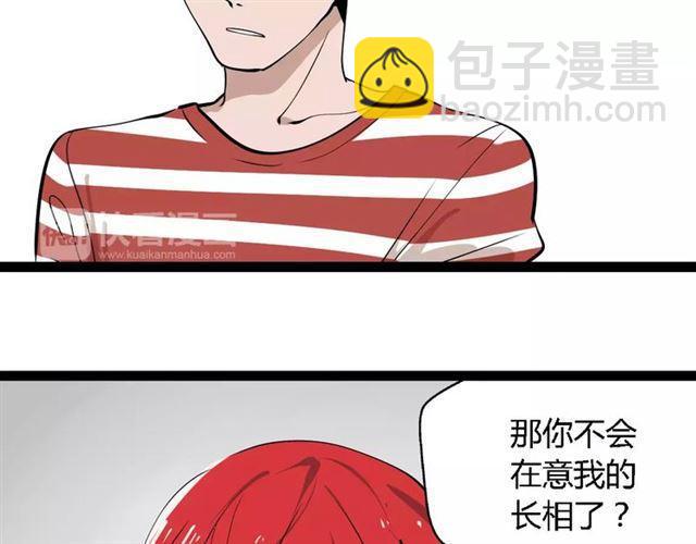 第二季 第2话 颜值逆袭(1/3)-第55话