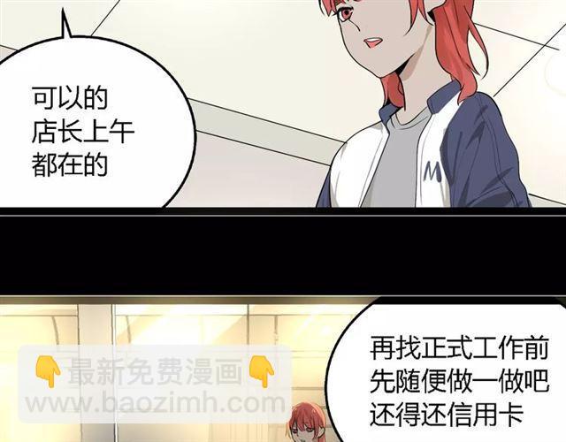 第二季 第4话 不想回去(1/2)-第57话