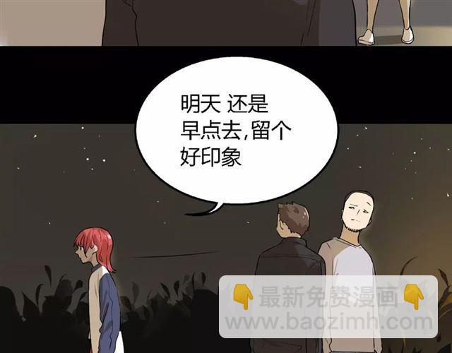 第二季 第4话 不想回去(1/2)-第57话