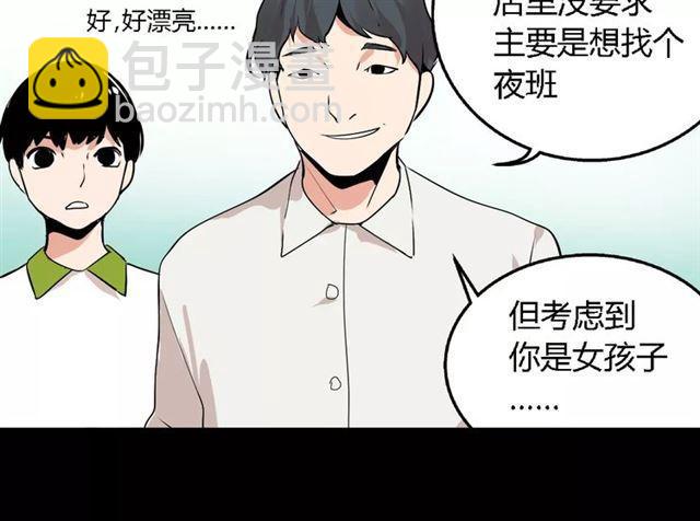 第二季 第4话 不想回去(1/2)-第57话