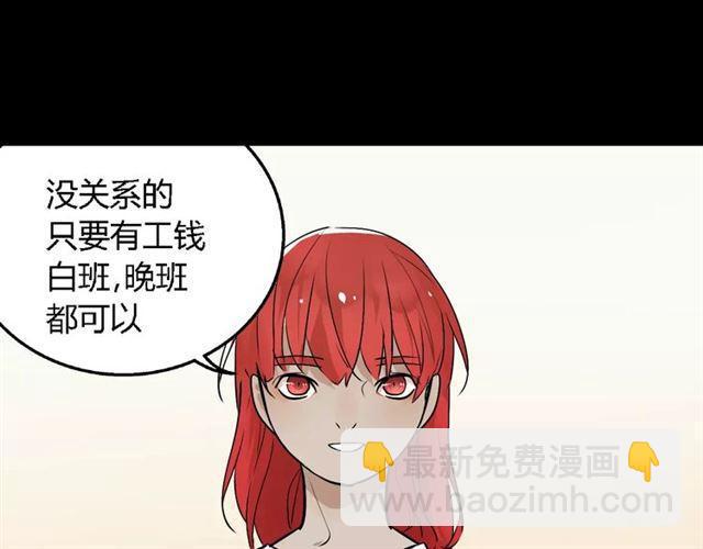 第二季 第4话 不想回去(1/2)-第57话