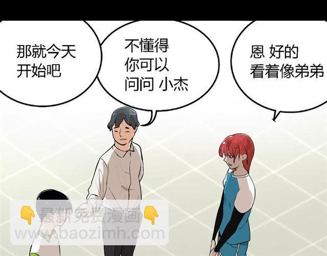 第二季 第4话 不想回去(1/2)-第57话