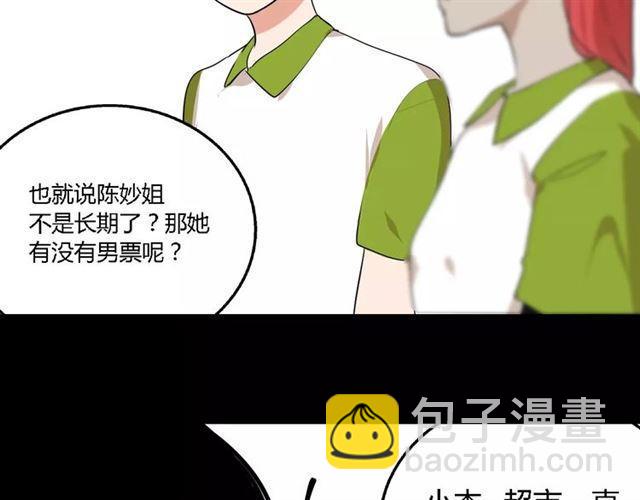 第二季 第4话 不想回去(1/2)-第57话