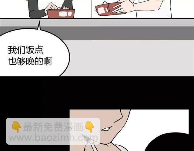 第二季 第4话 不想回去(1/2)-第57话