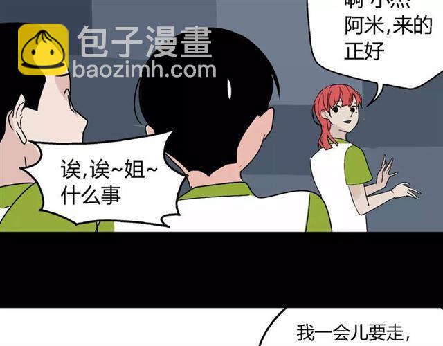 第二季 第6话 试用结束(1/3)-第59话