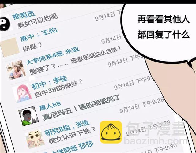 第二季 第6话 试用结束(1/3)-第59话