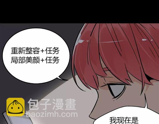 第二季 第7话（下） 疯狂任务(1/3)-第61话