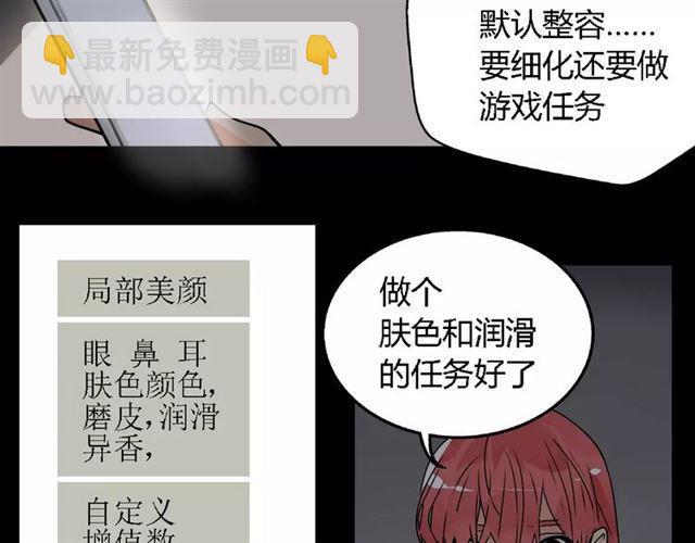 第二季 第7话（下） 疯狂任务(1/3)-第61话