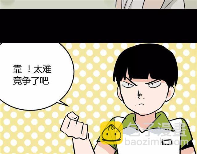 第二季 第7话（下） 疯狂任务(1/3)-第61话