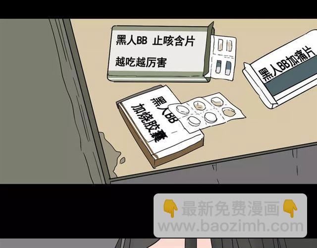 第二季 第9话（上） 变美任务-第63话