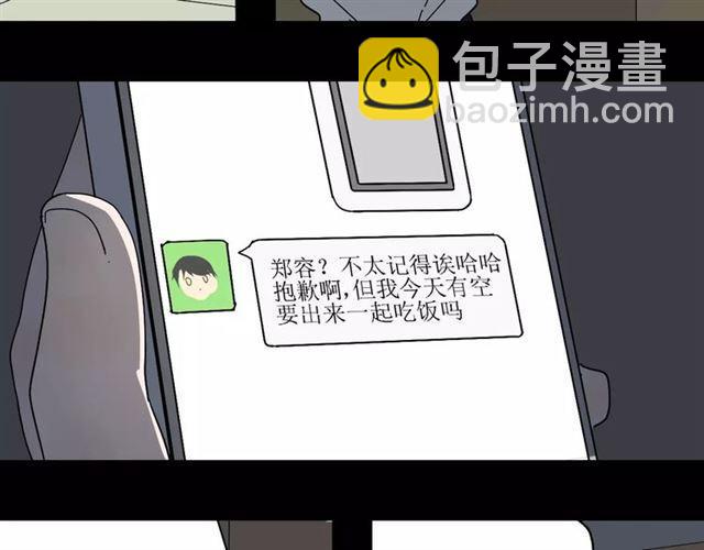 第二季 第13话（ 中） 是你-第69话