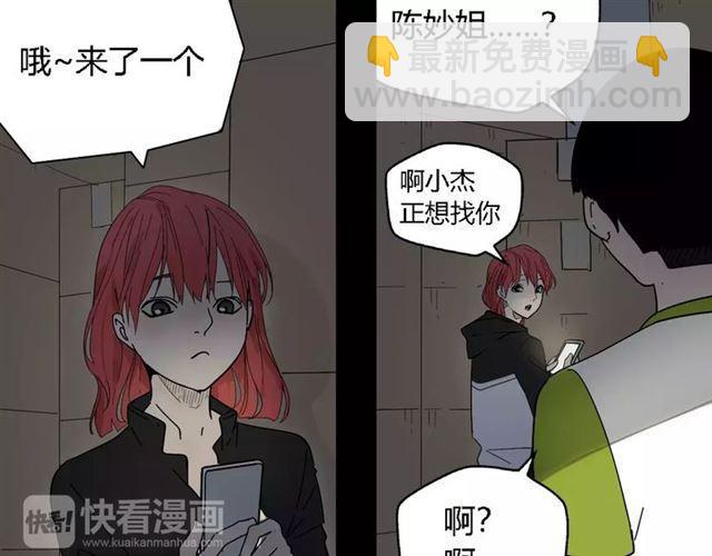 第二季 第13话（ 中） 是你-第69话