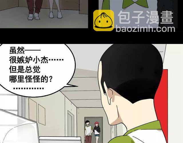 第二季 第13话（ 中） 是你-第69话