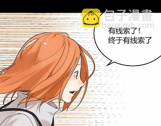 第二季 第13话（ 中） 是你-第69话