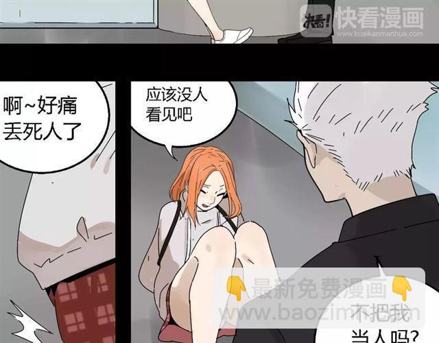 第二季 第13话（ 中） 是你-第69话