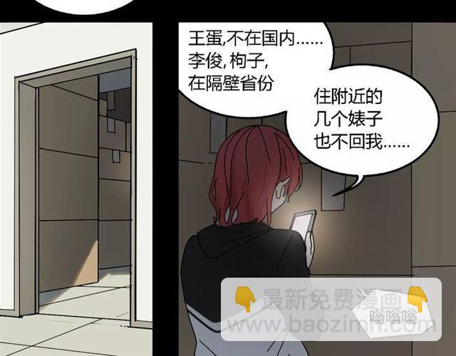 第二季 第13话（ 中） 是你-第69话