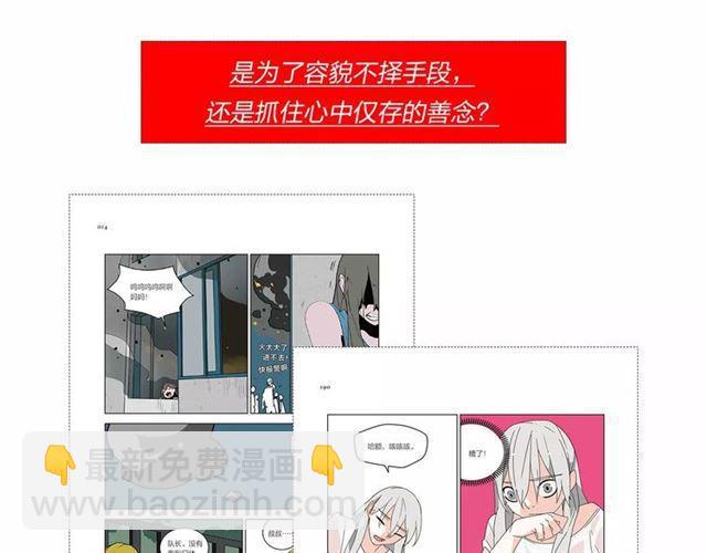 《整容游戏2.0》正式预售-第73话