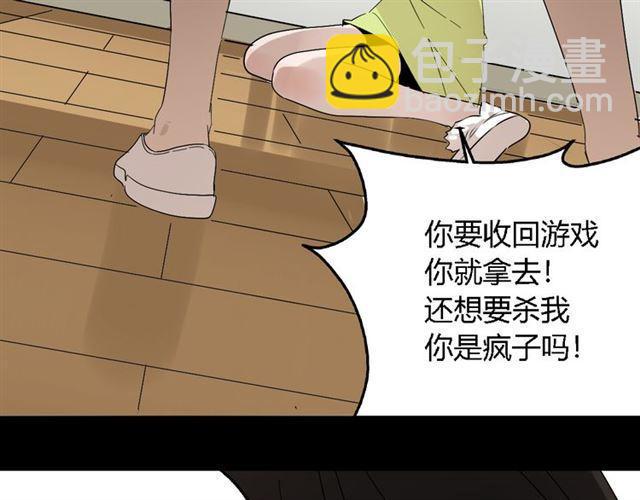 第17话  生存的渴求(1/2)-第75话