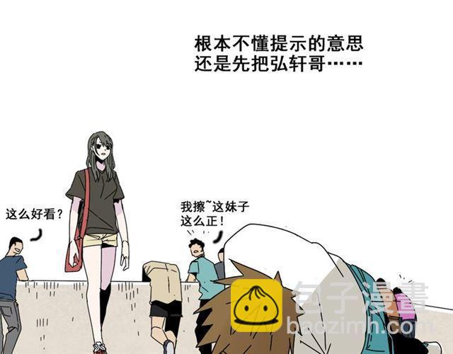 第8话 原来你跟着我的目的竟然是....！(1/4)-第9话