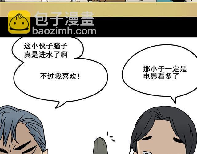 第8话 原来你跟着我的目的竟然是....！(1/4)-第9话