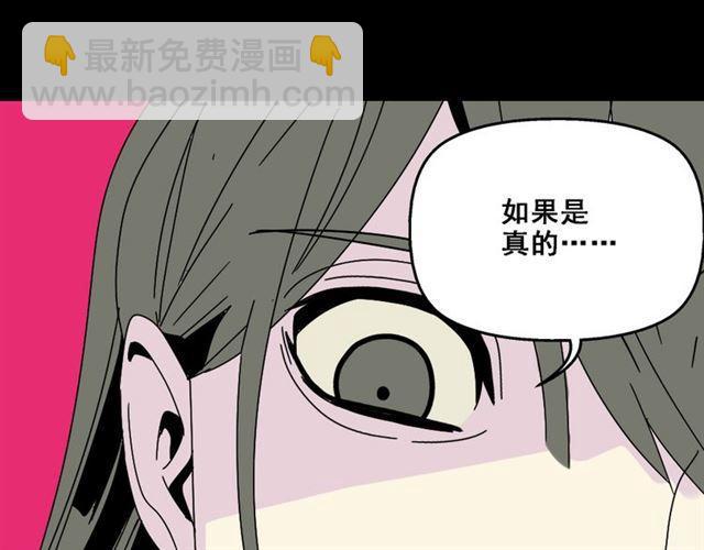 第8话 原来你跟着我的目的竟然是....！(1/4)-第9话