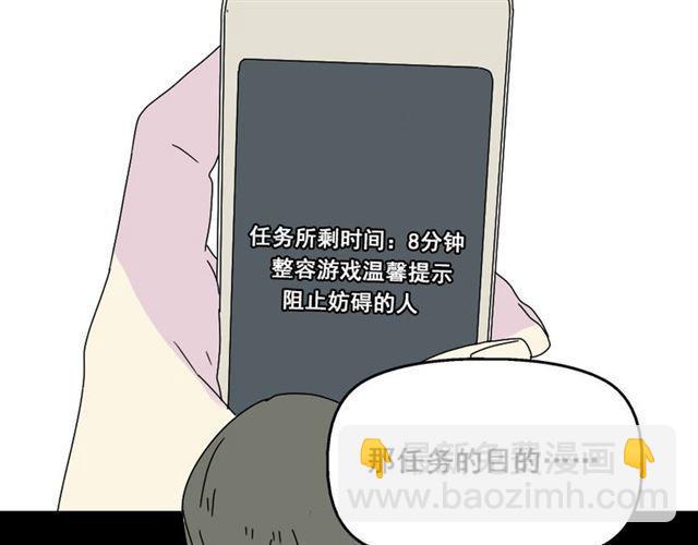 第8话 原来你跟着我的目的竟然是....！(1/4)-第9话