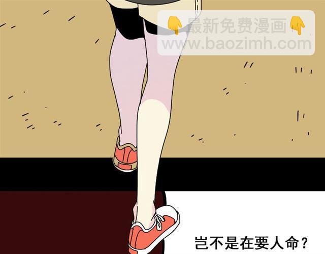 第8话 原来你跟着我的目的竟然是....！(1/4)-第9话