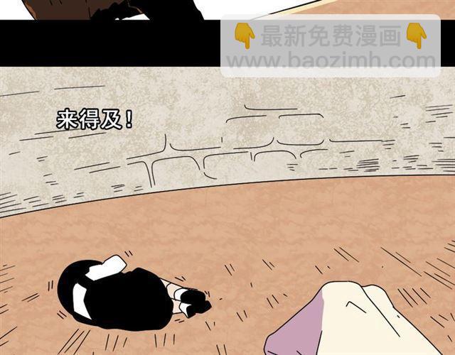 第8话 原来你跟着我的目的竟然是....！(1/4)-第9话