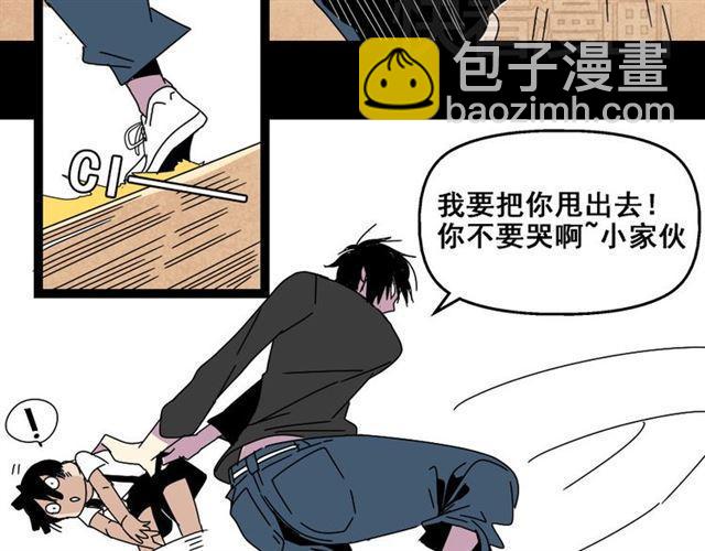 第8话 原来你跟着我的目的竟然是....！(1/4)-第9话