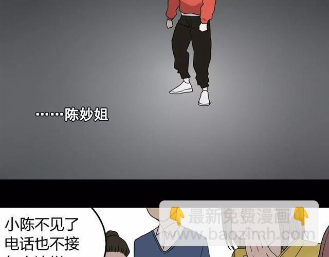 第22话  整容APP曝光！(1/2)-第81话