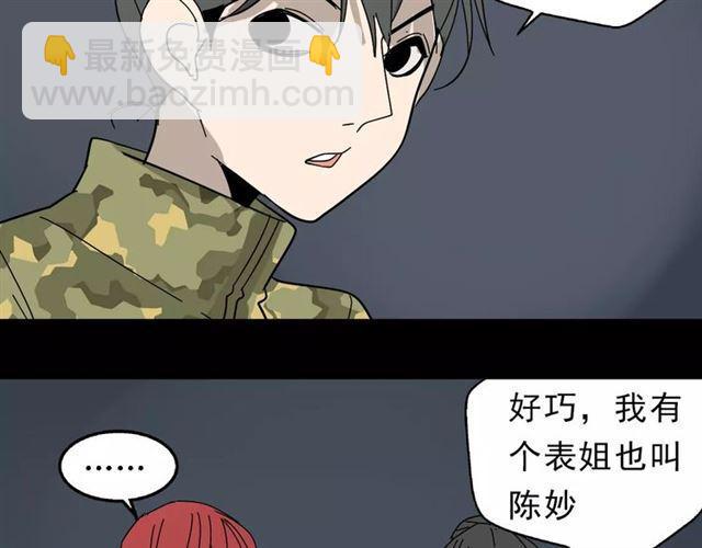 第22话  整容APP曝光！(1/2)-第81话