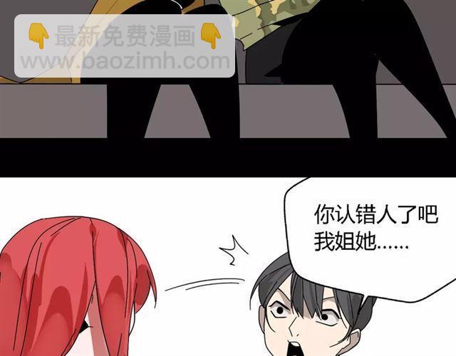 第22话  整容APP曝光！(1/2)-第81话