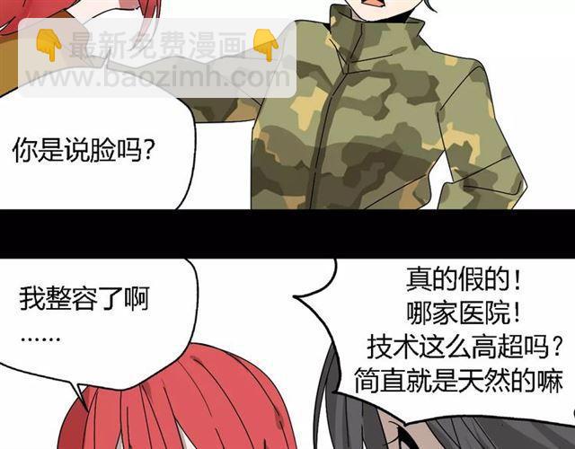第22话  整容APP曝光！(1/2)-第81话