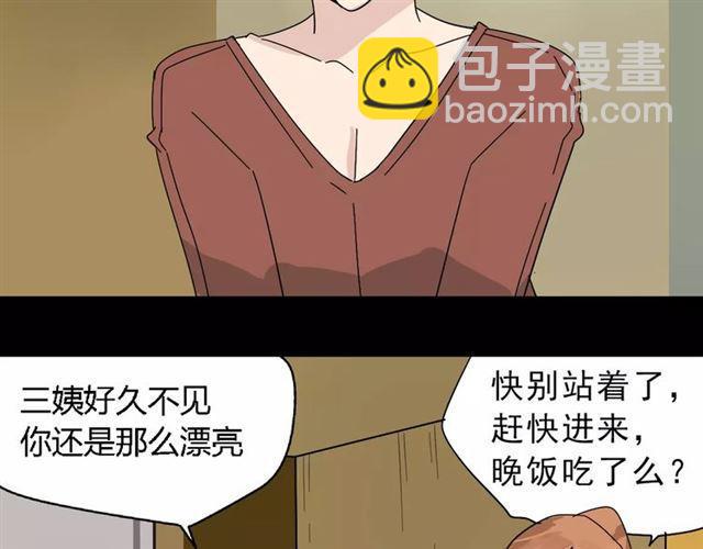 第22话  整容APP曝光！(1/2)-第81话