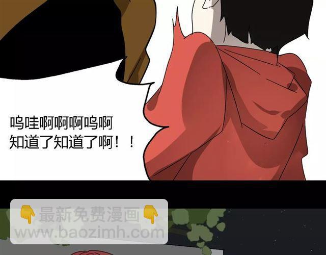 第22话  整容APP曝光！(1/2)-第81话