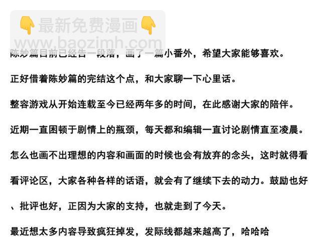 番外  暗黑料理-第87话