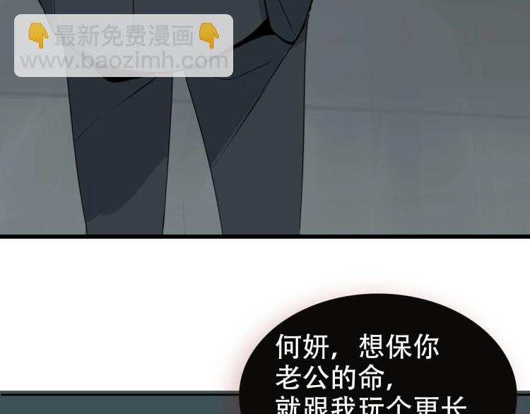 金丘回归新作《掌中之物》！(1/2)-第89话