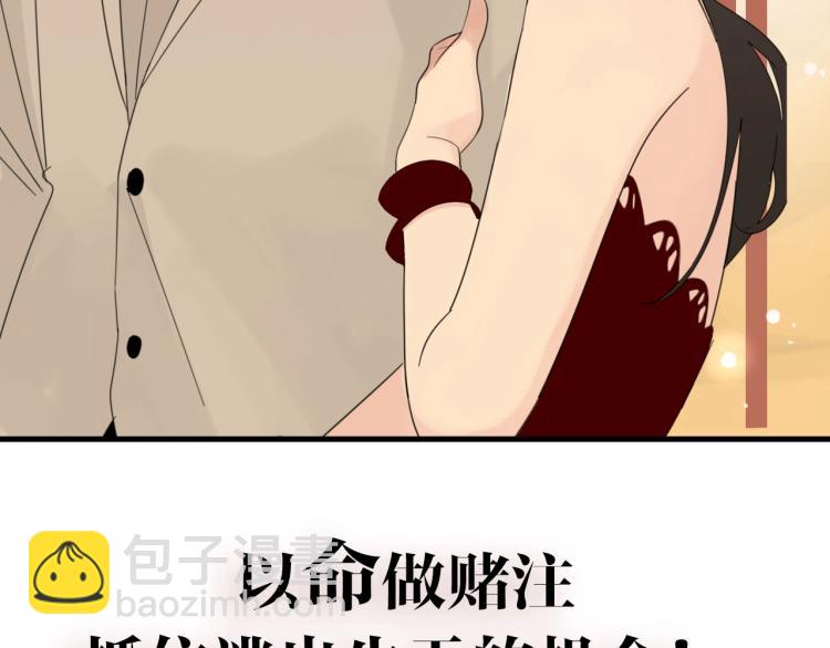 金丘回归新作《掌中之物》！(1/2)-第89话