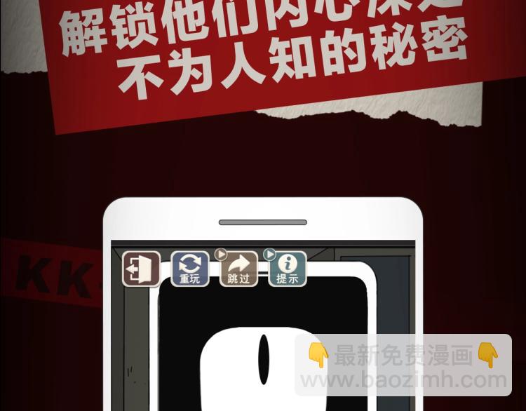 《整容游戏》互动漫上线-第91话