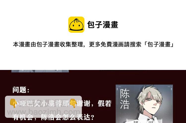 《整容游戏》互动漫上线-第91话