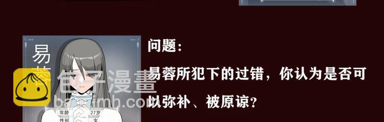 《整容游戏》互动漫上线-第91话