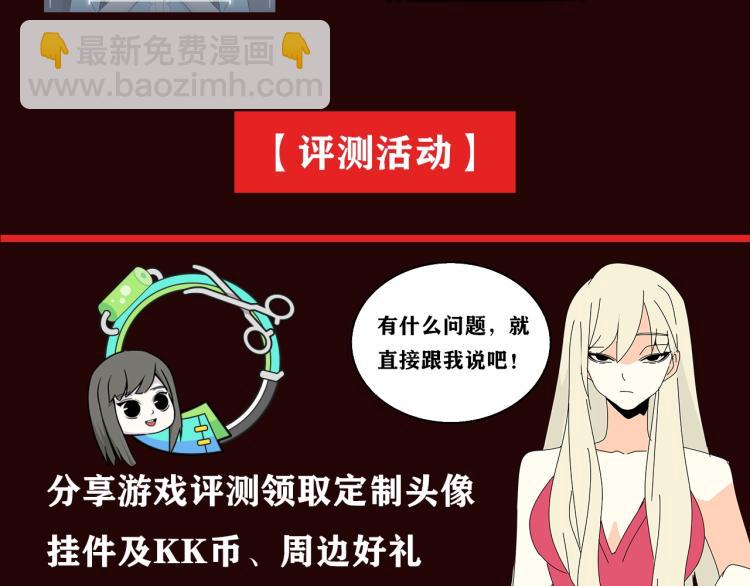 《整容游戏》互动漫上线-第91话