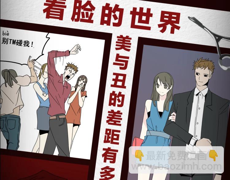 《整容游戏》互动漫上线-第91话