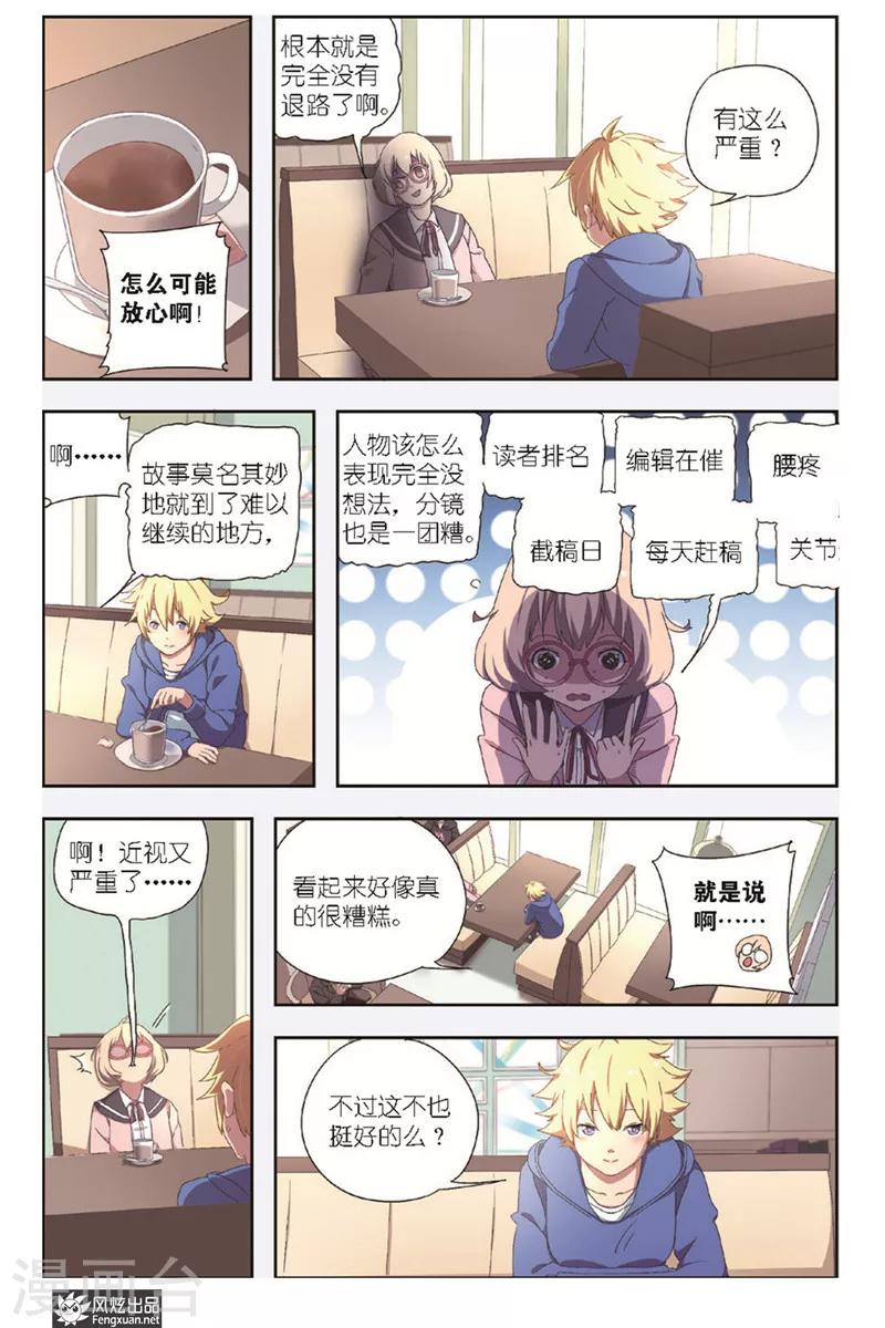 第1话 新的开始-第1话