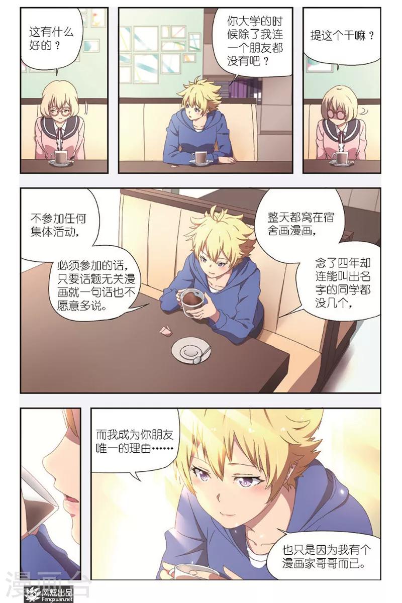 第1话 新的开始-第1话