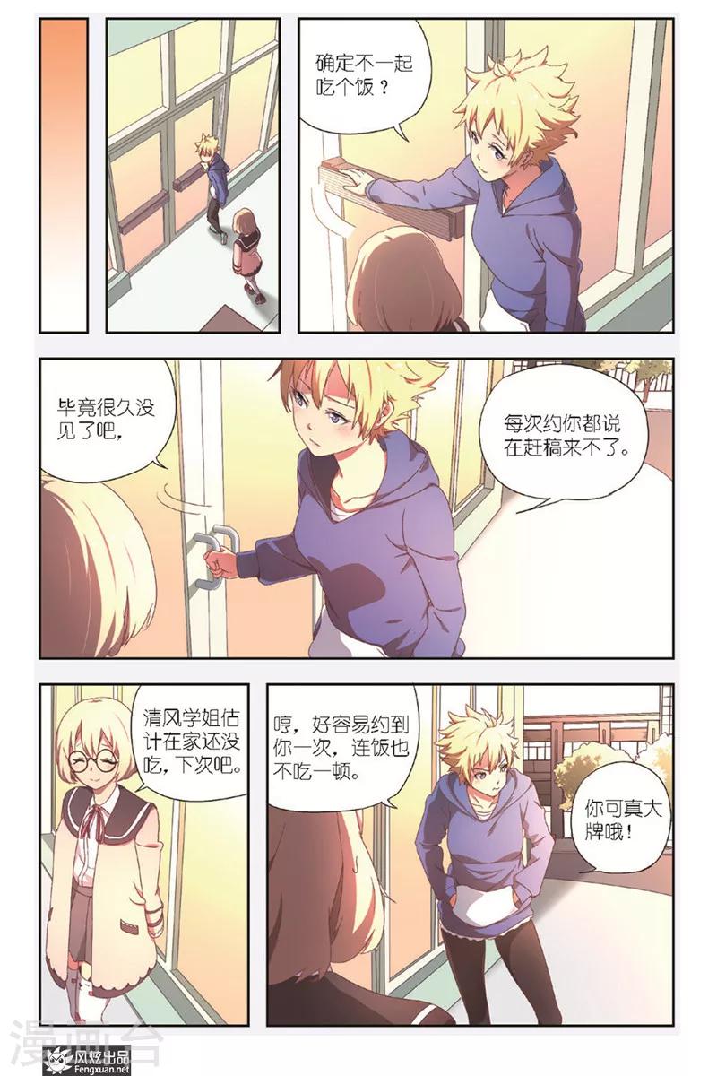 第1话 新的开始-第1话