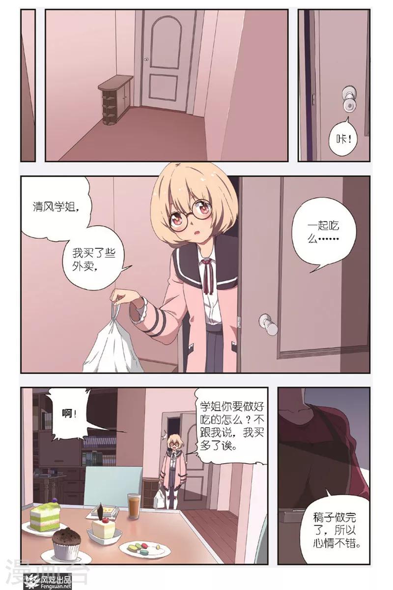 第1话 新的开始-第1话